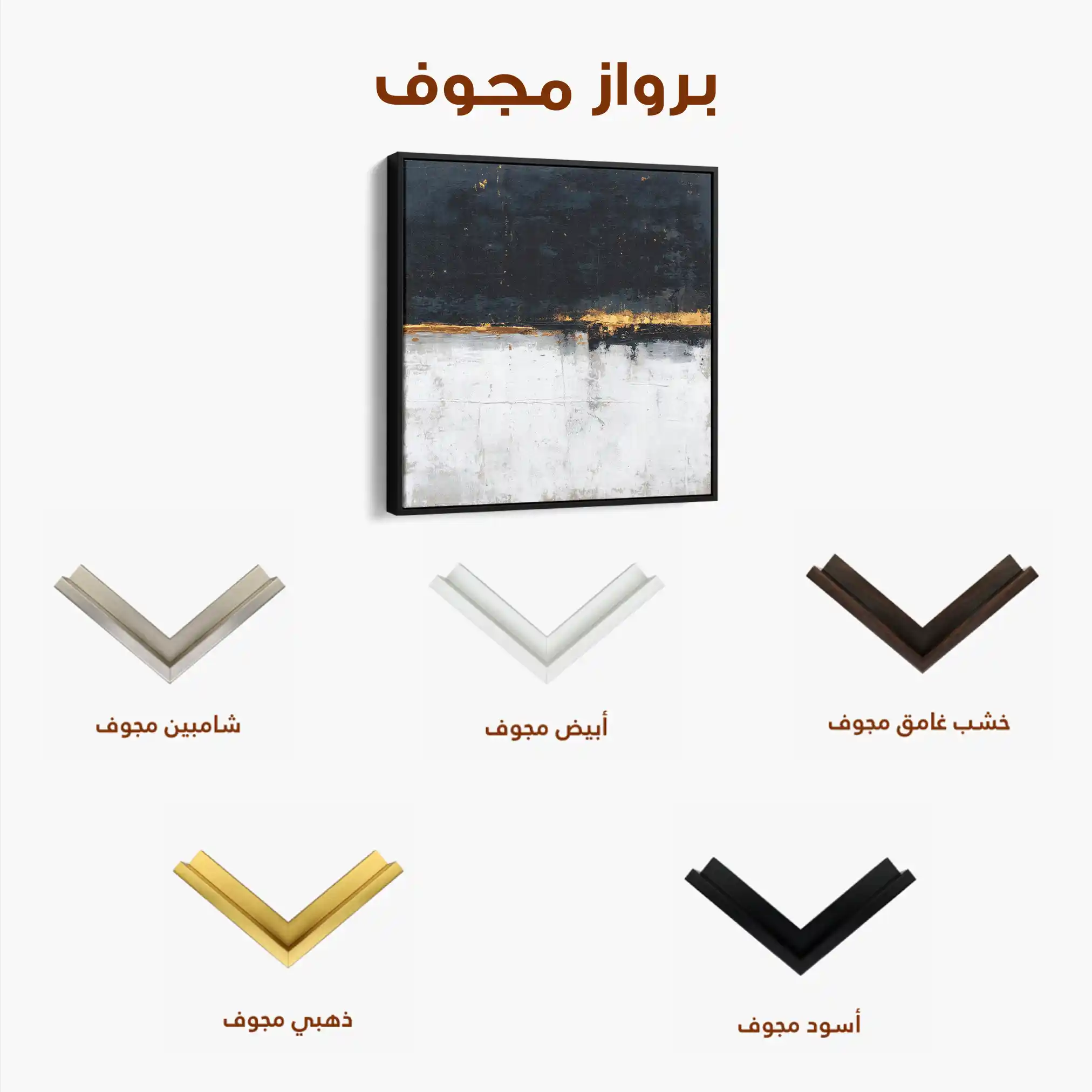 Abstract 905 Canvas Art 60 x 60 cm / Black