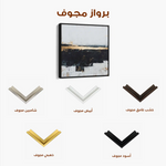 Abstract 906 Canvas Art 60 x 60 cm / Black