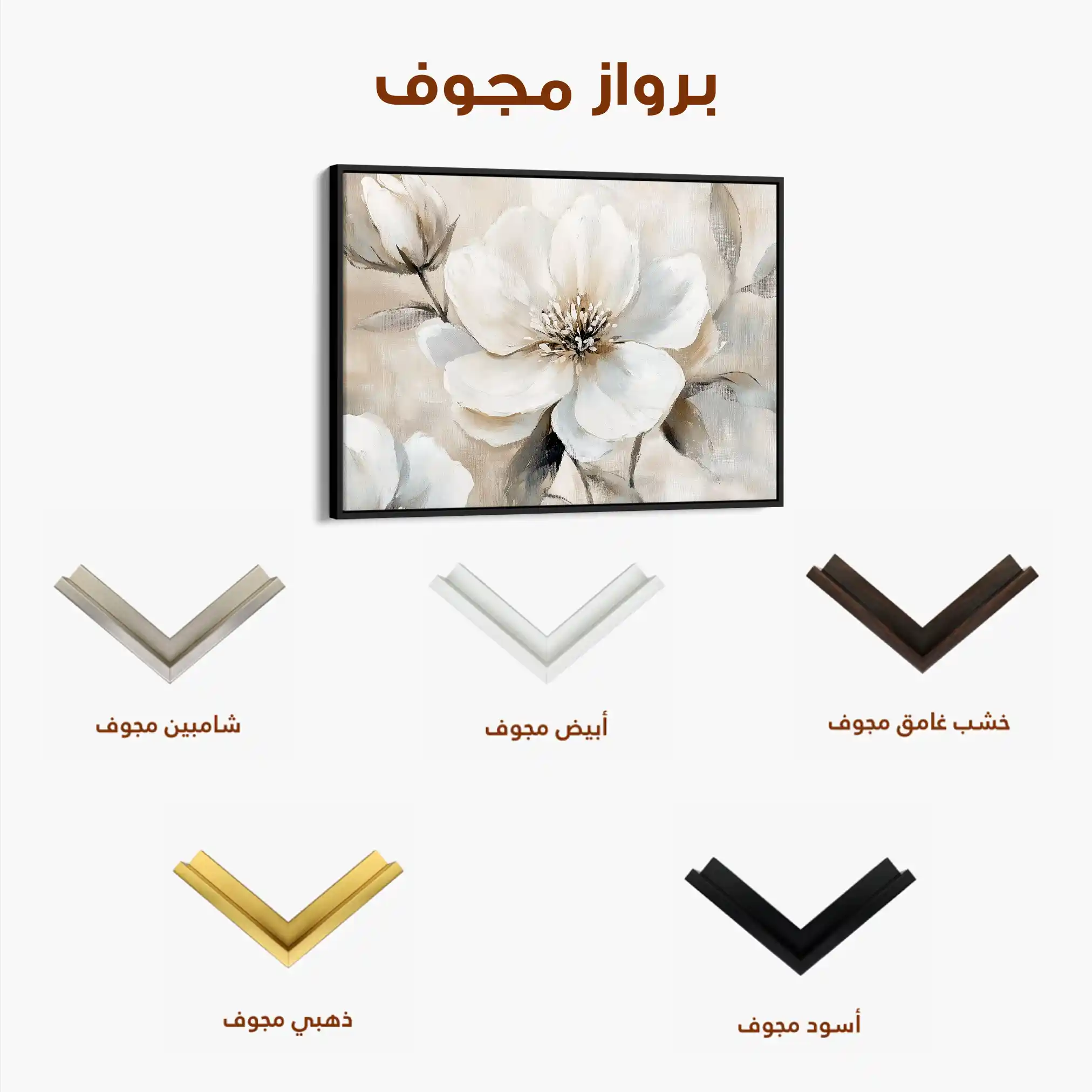 Floral 907 Canvas Art 60 x 40 cm / Black