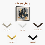 Abstract 908 Canvas Art 60 x 60 cm / Black