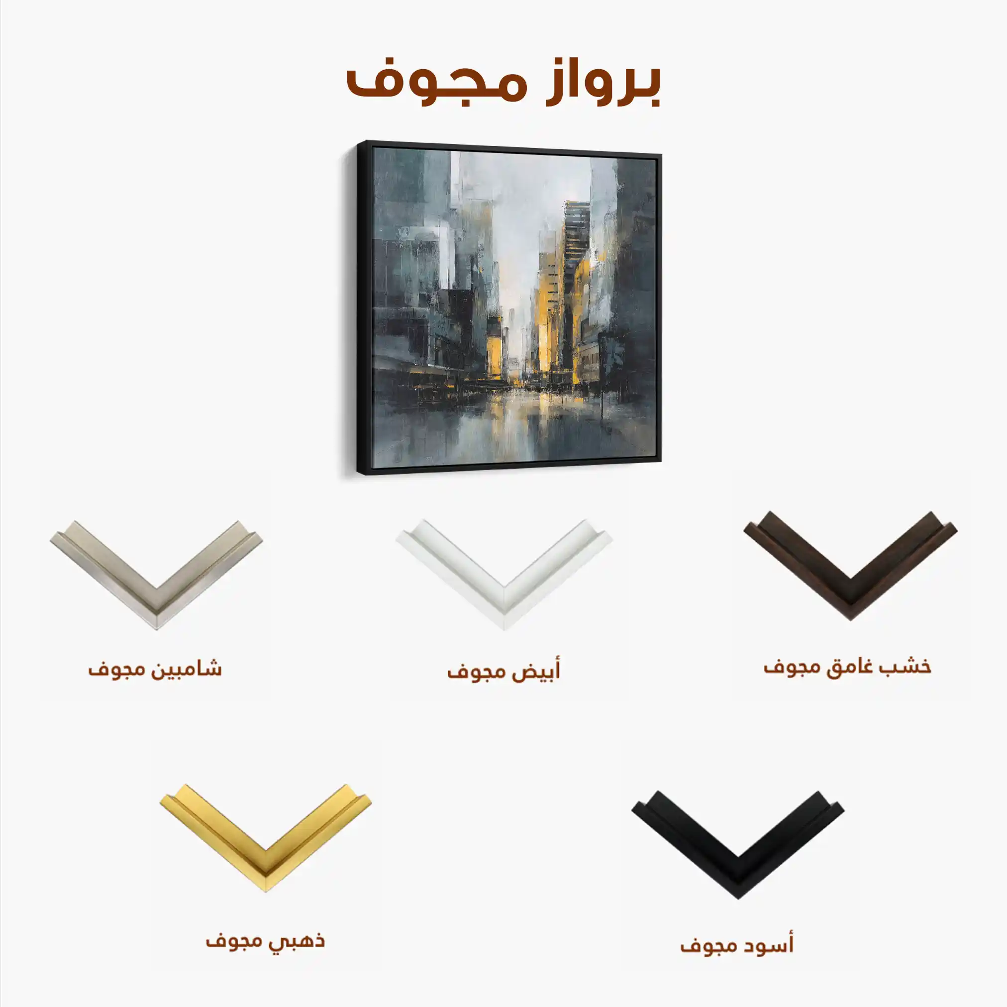 Abstract 920 Canvas Art 60 x 60 cm / Black