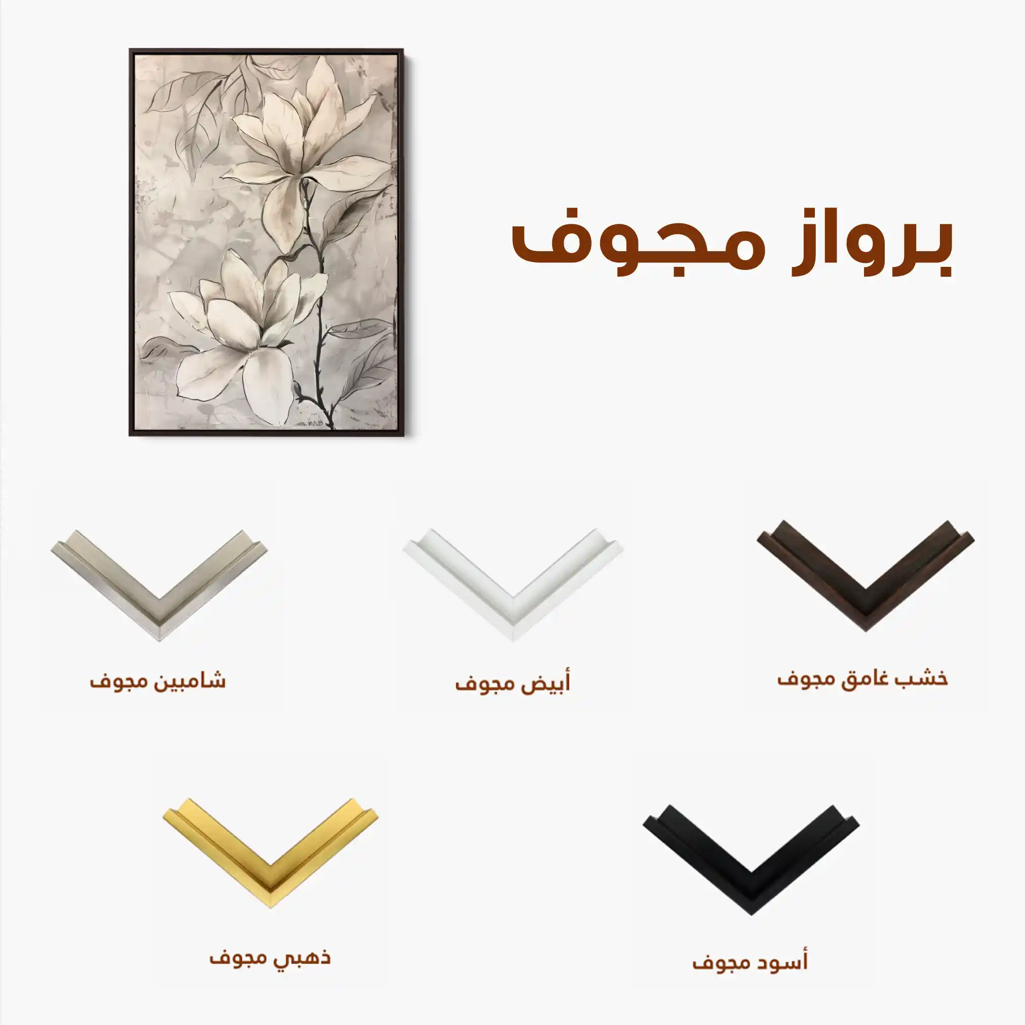 Floral 923 Canvas Art 60 x 40 cm / Black