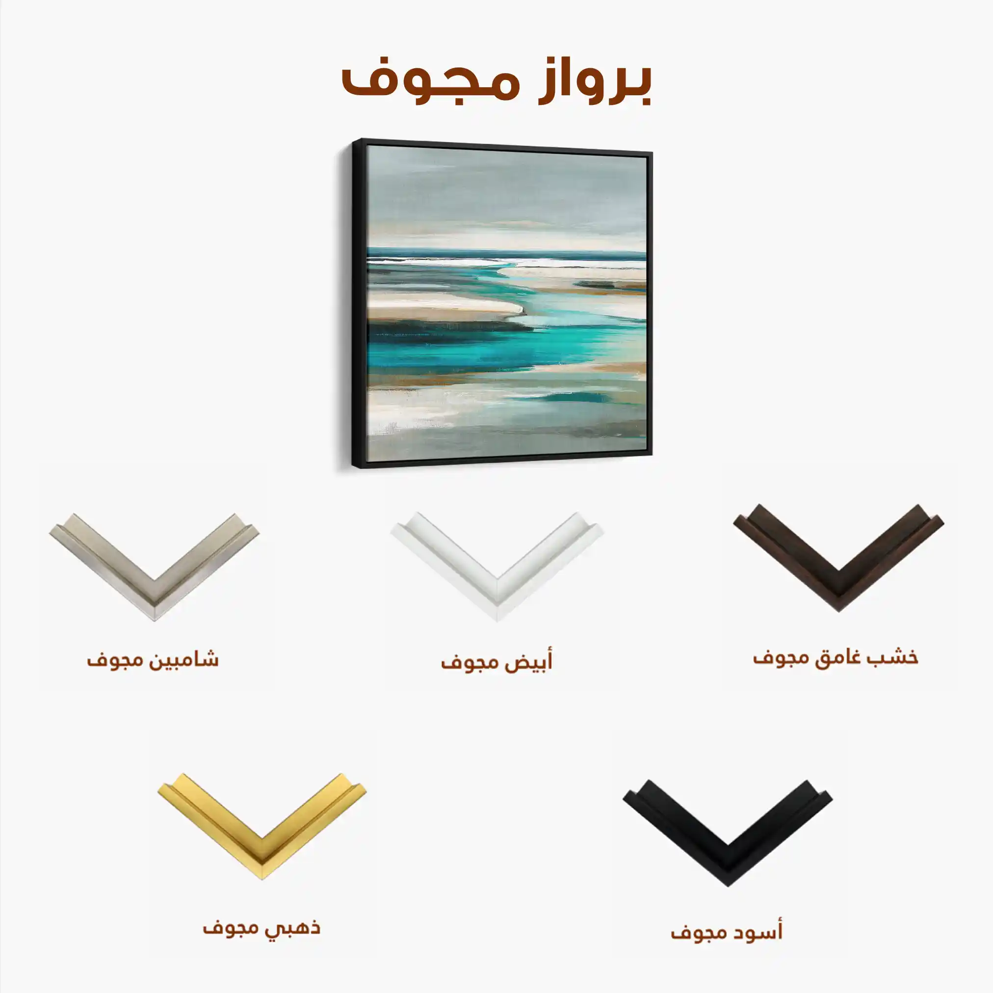 Abstract 930 Canvas Art 60 x 60 cm / Black