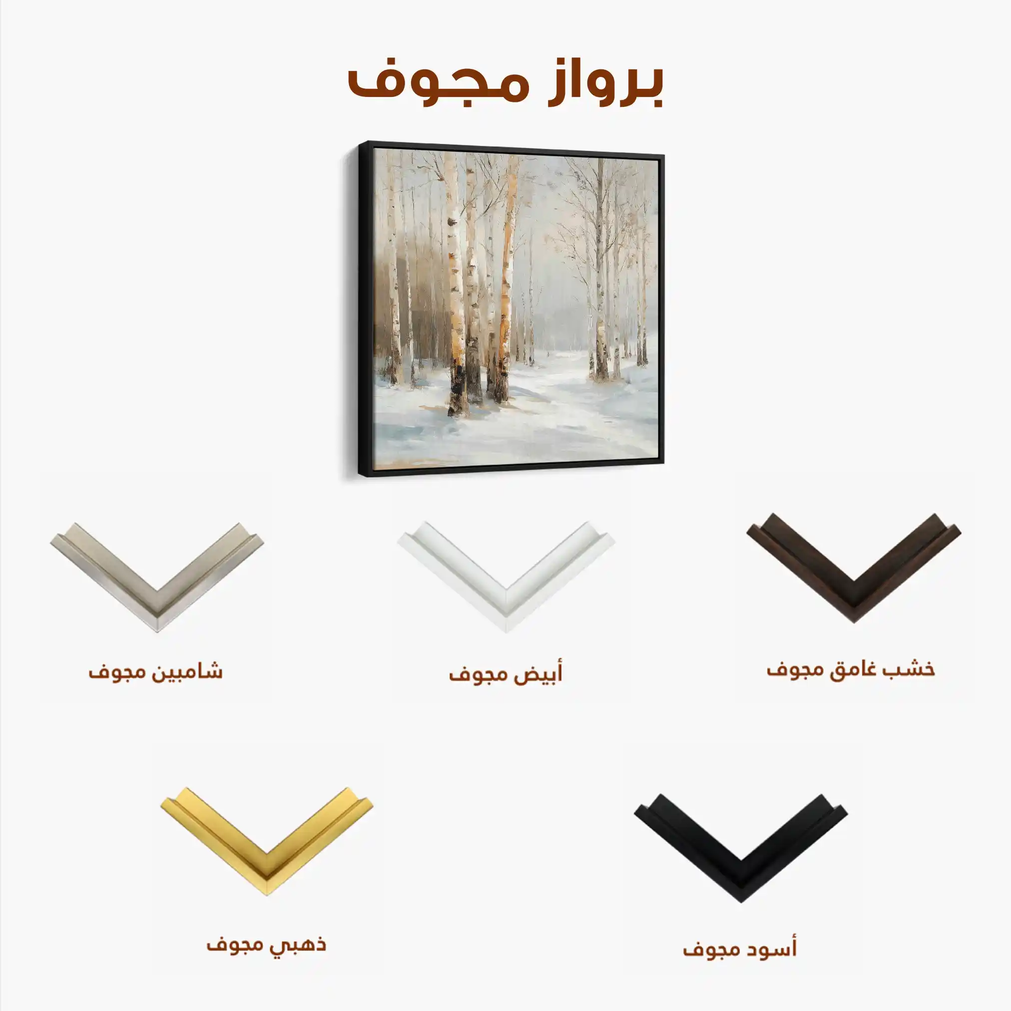 Abstract 935 Canvas Art 60 x 60 cm / Black