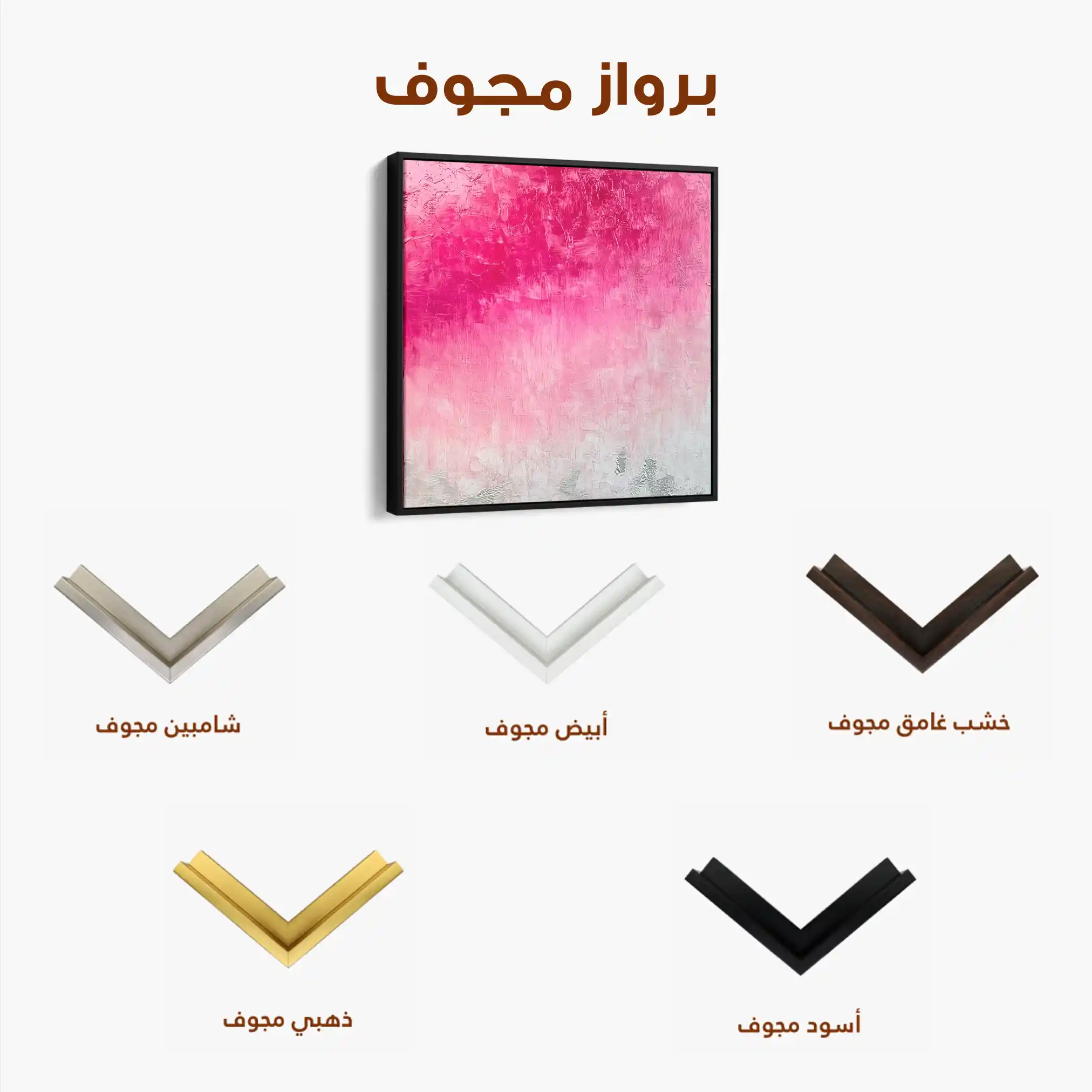 Abstract 946 Canvas Art 60 x 60 cm / Black