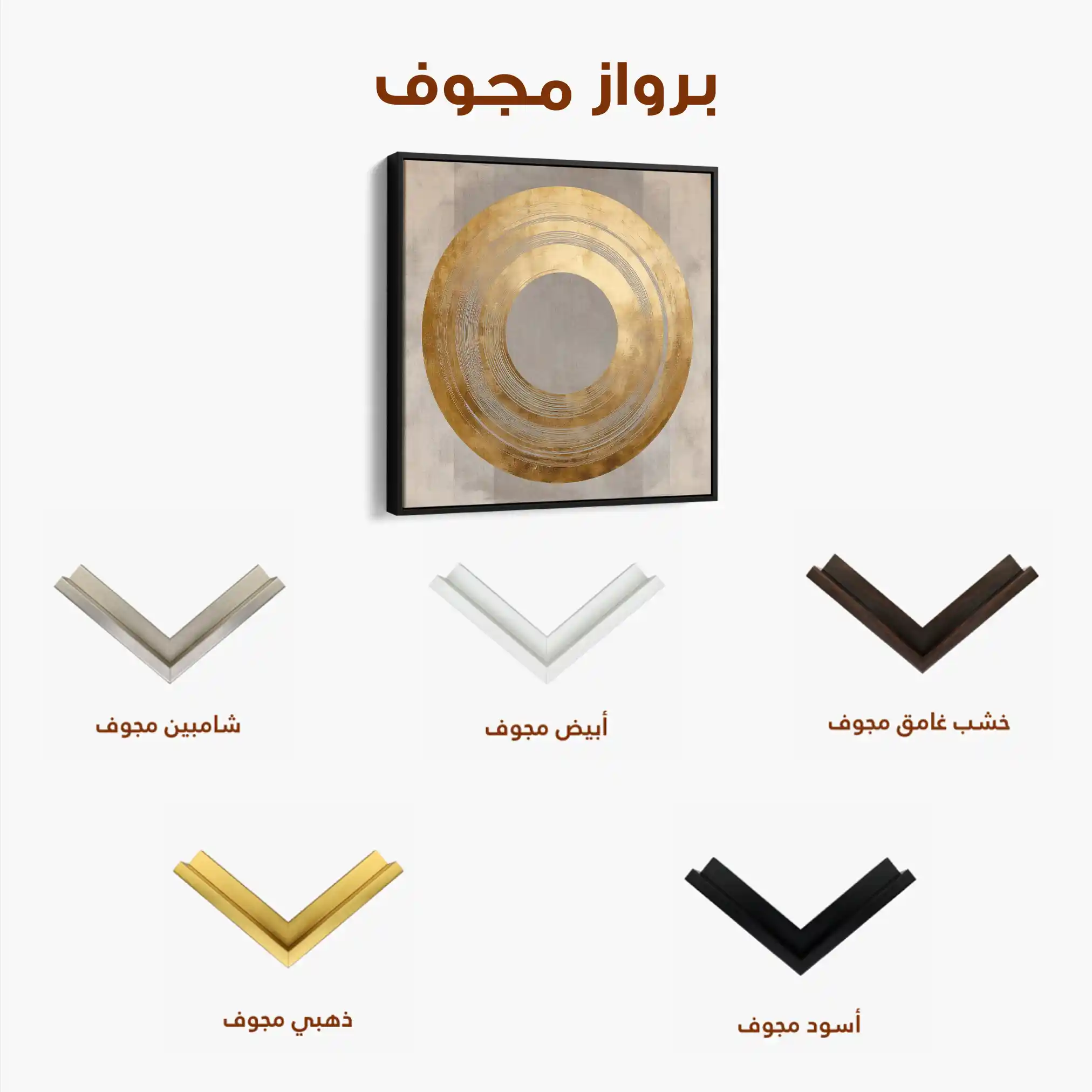 Abstract 961 Canvas Art 60 x 60 cm / Black