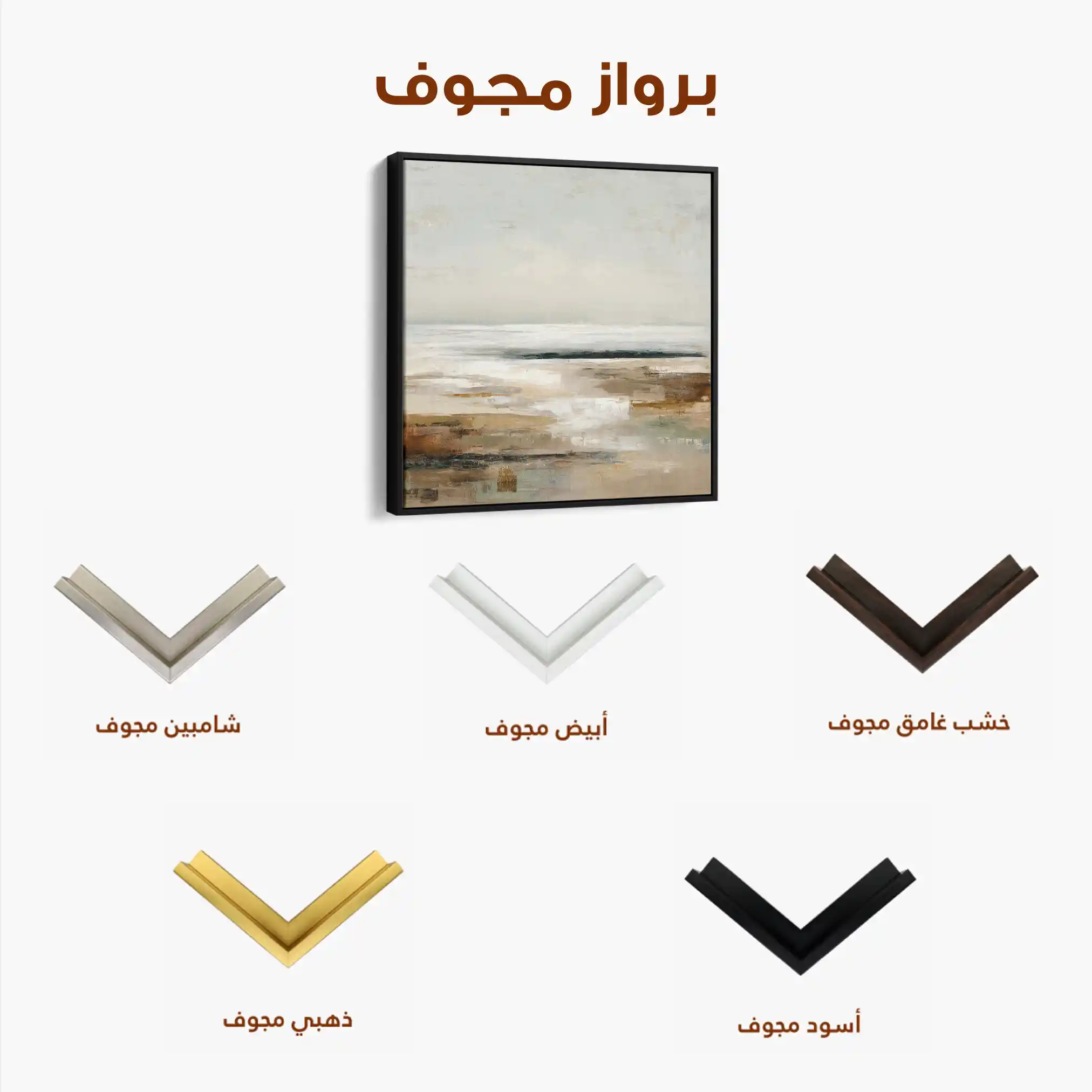 Abstract 966 Canvas Art 60 x 60 cm / Black