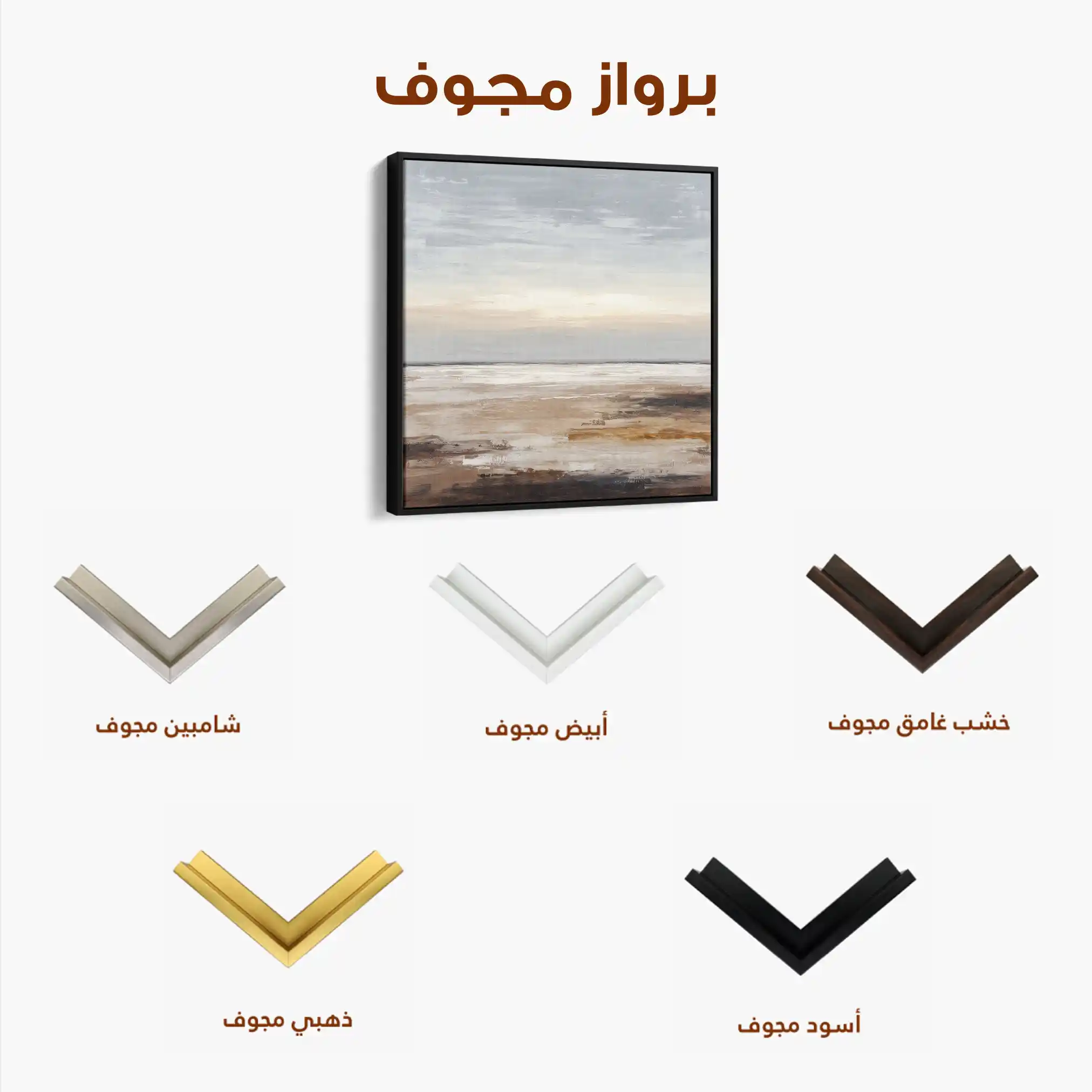 Abstract 969 Canvas Art 60 x 60 cm / Black