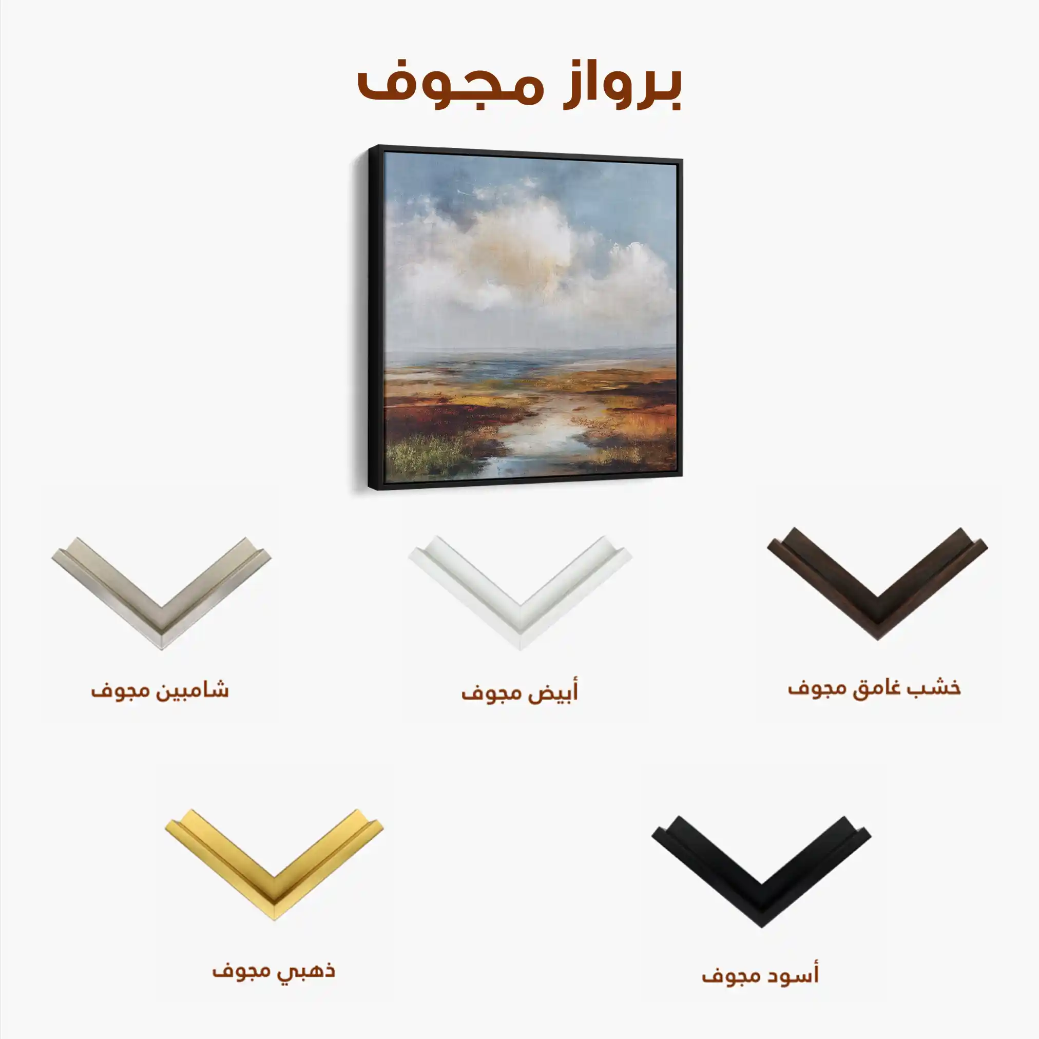 Abstract 970 Canvas Art 60 x 60 cm / Black