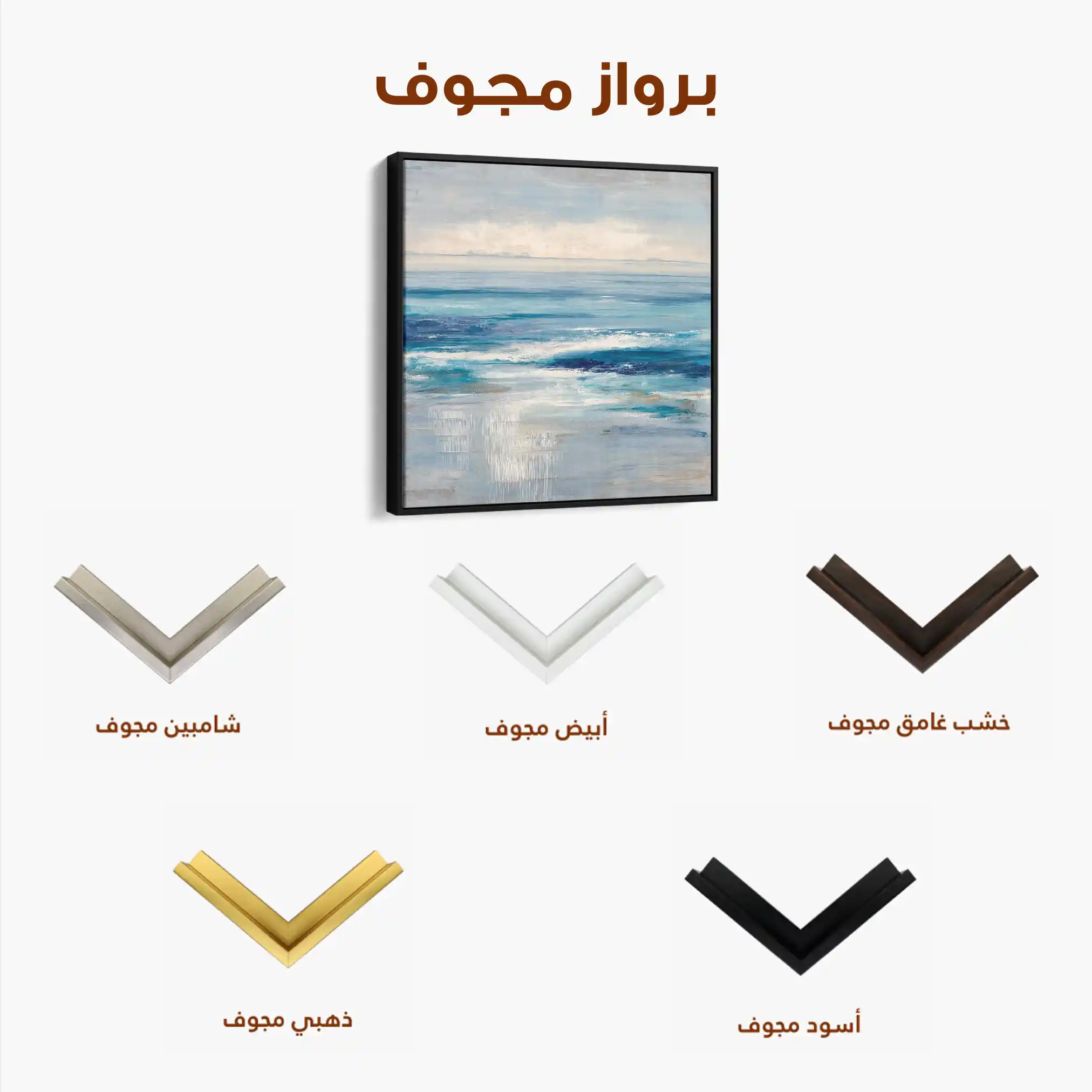 Abstract 975 Canvas Art 60 x 60 cm / Black