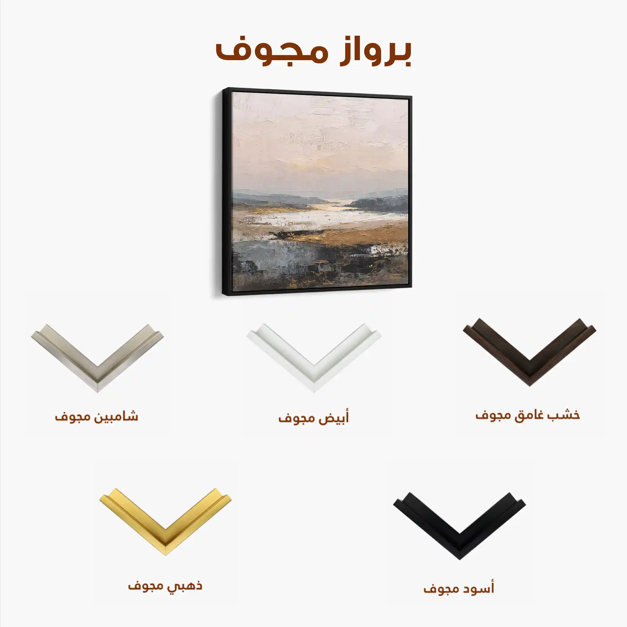 Abstract 980 Canvas Art 60 x 60 cm / Black