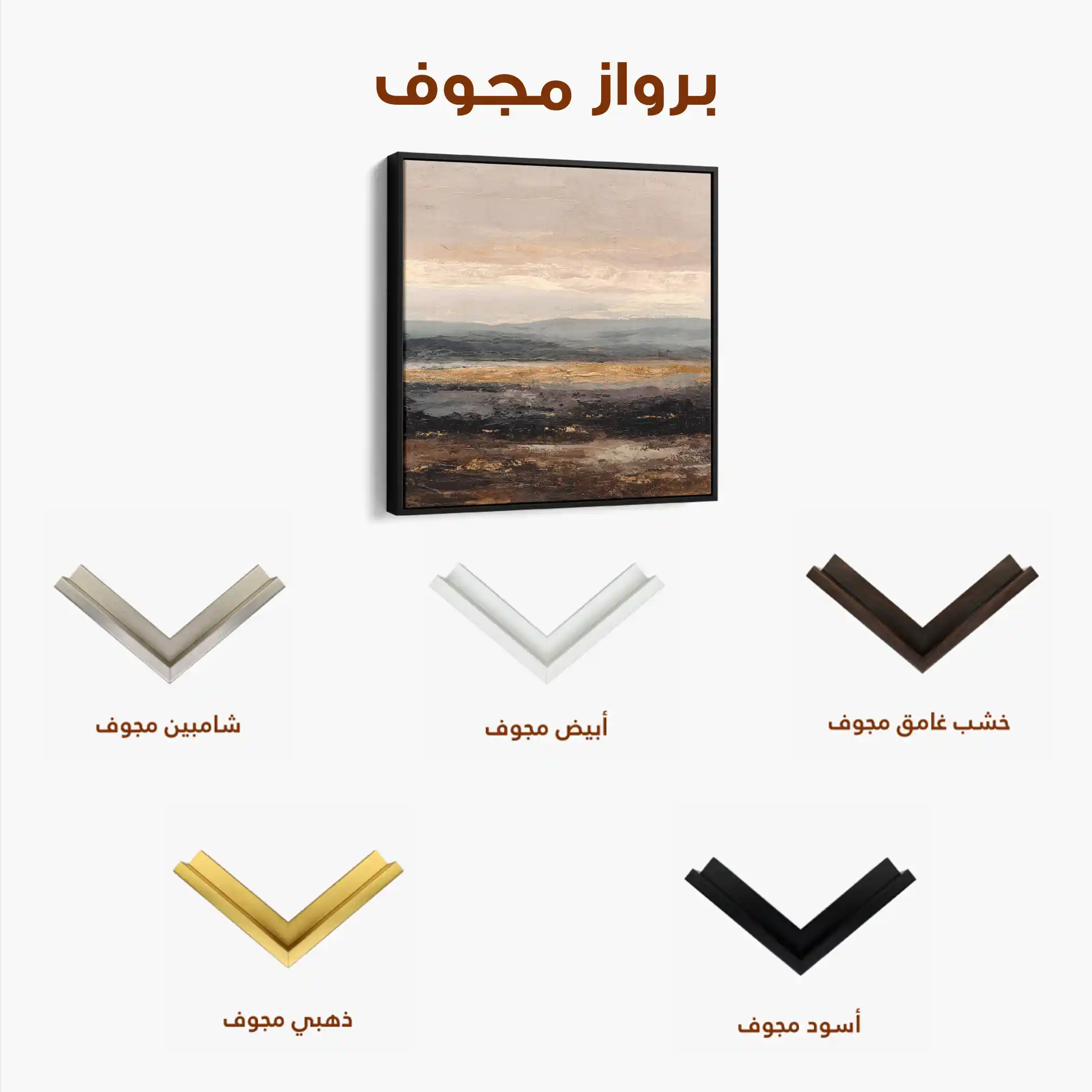 Abstract 981 Canvas Art 60 x 60 cm / Black