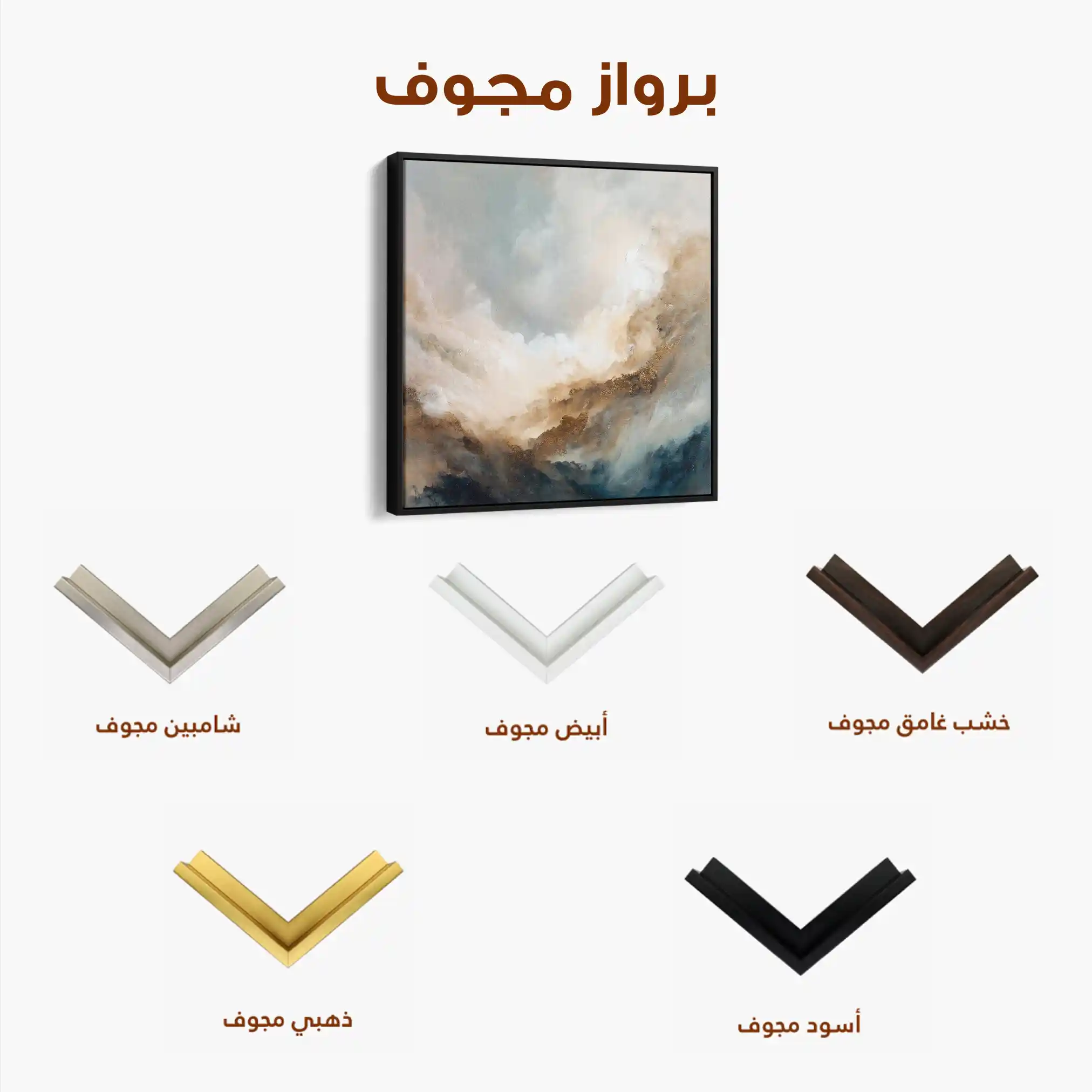 Abstract 985 Canvas Art 60 x 60 cm / Black