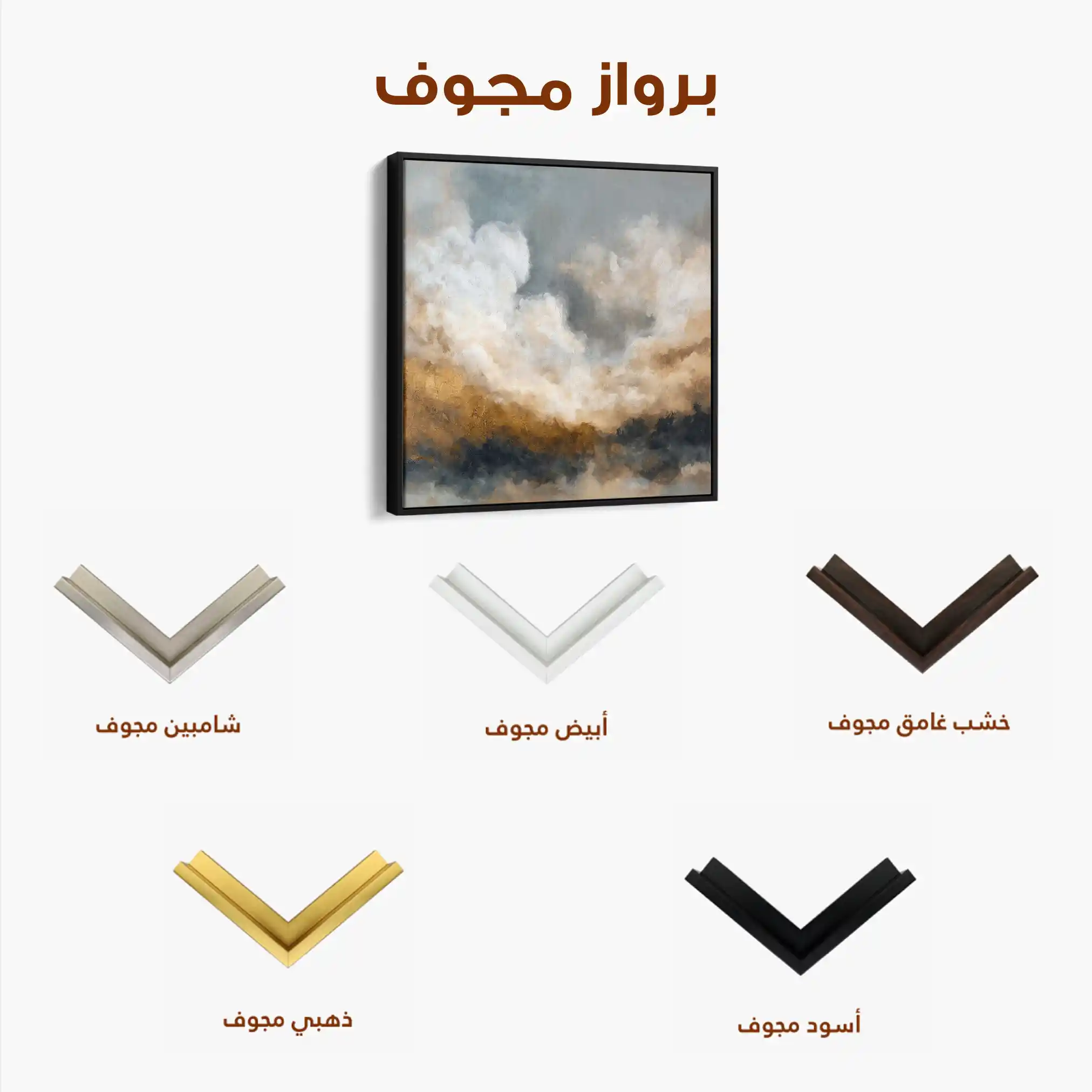 Abstract 987 Canvas Art 60 x 60 cm / Black