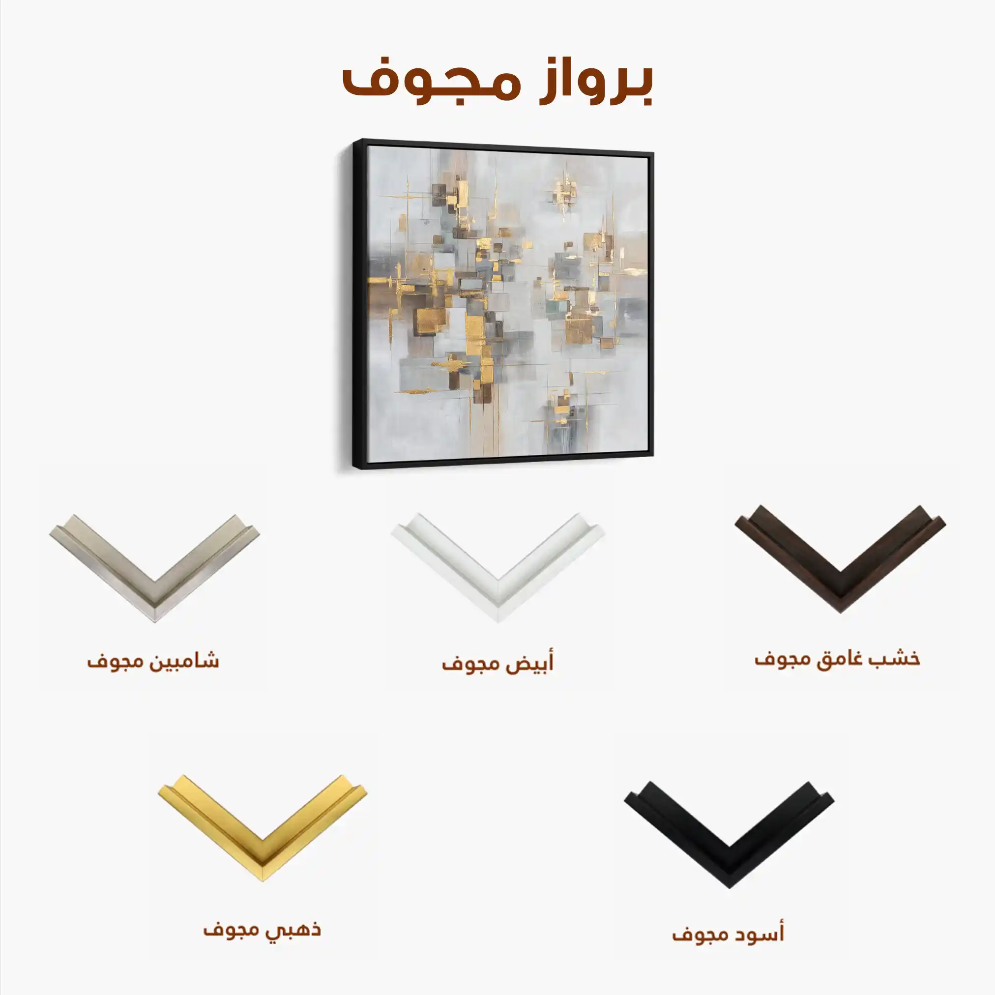 Abstract 989 Canvas Art 60 x 60 cm / Black