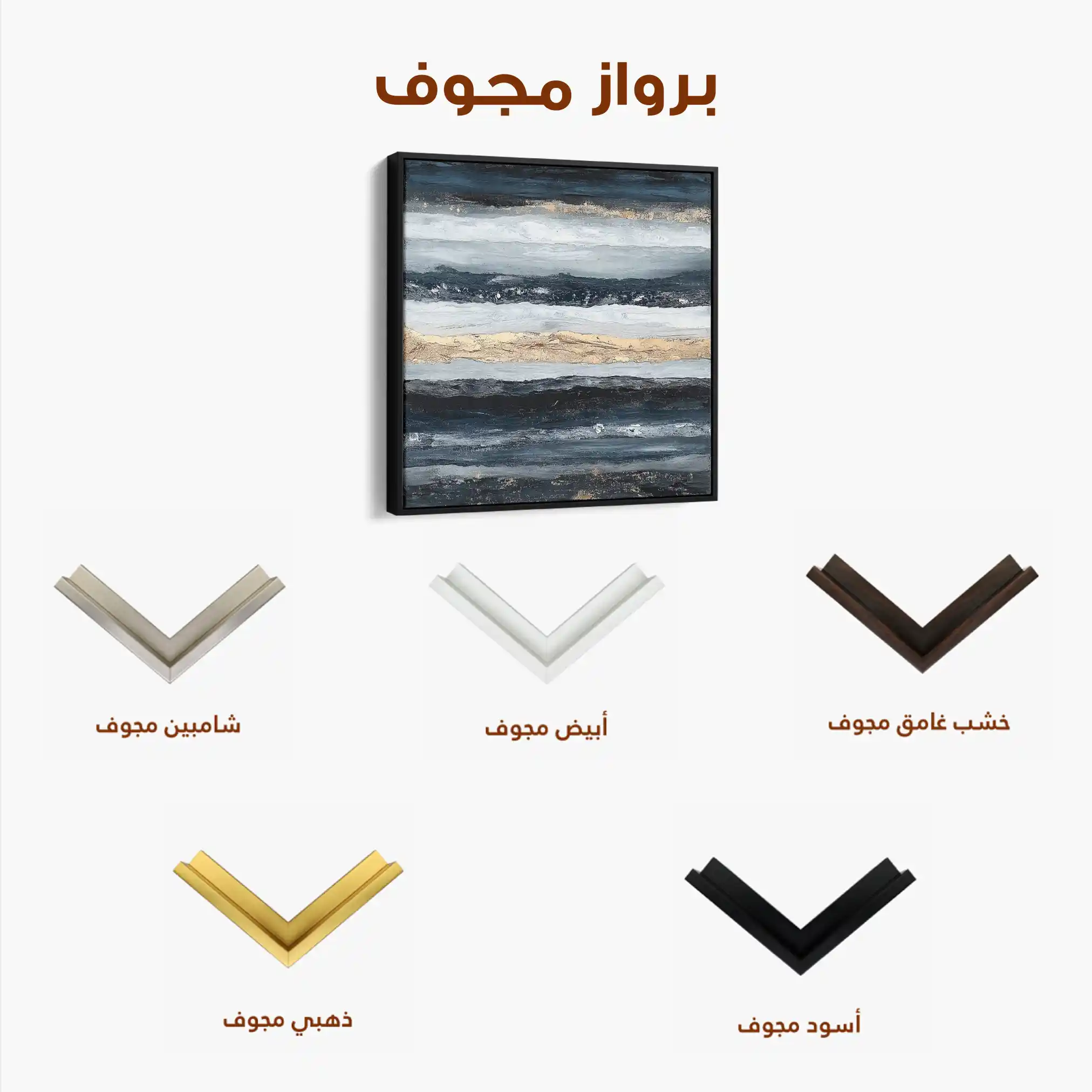 Abstract 996 Canvas Art 60 x 60 cm / Black